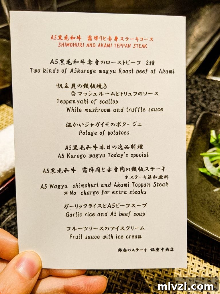 Authentic Japanese Wagyu Beef Guide: Cuts, Grades & Buying Tips 3 Ginza Steak Menu